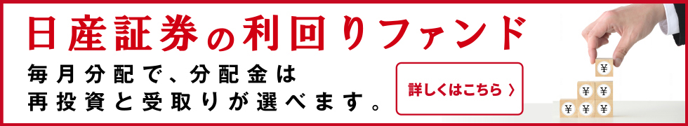 ファンド購入プレゼントキャンペーン